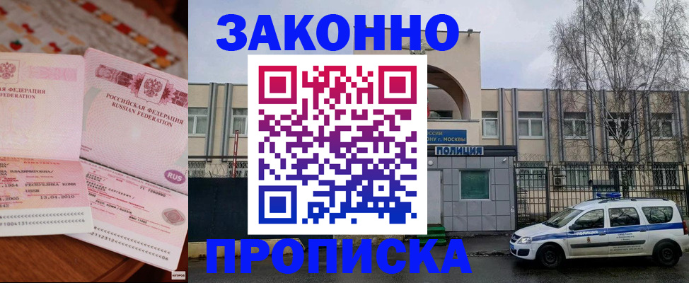 временная прописка в Приозерске