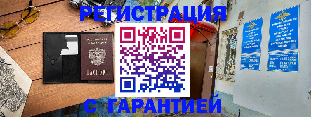 временная регистрация в Приозерске